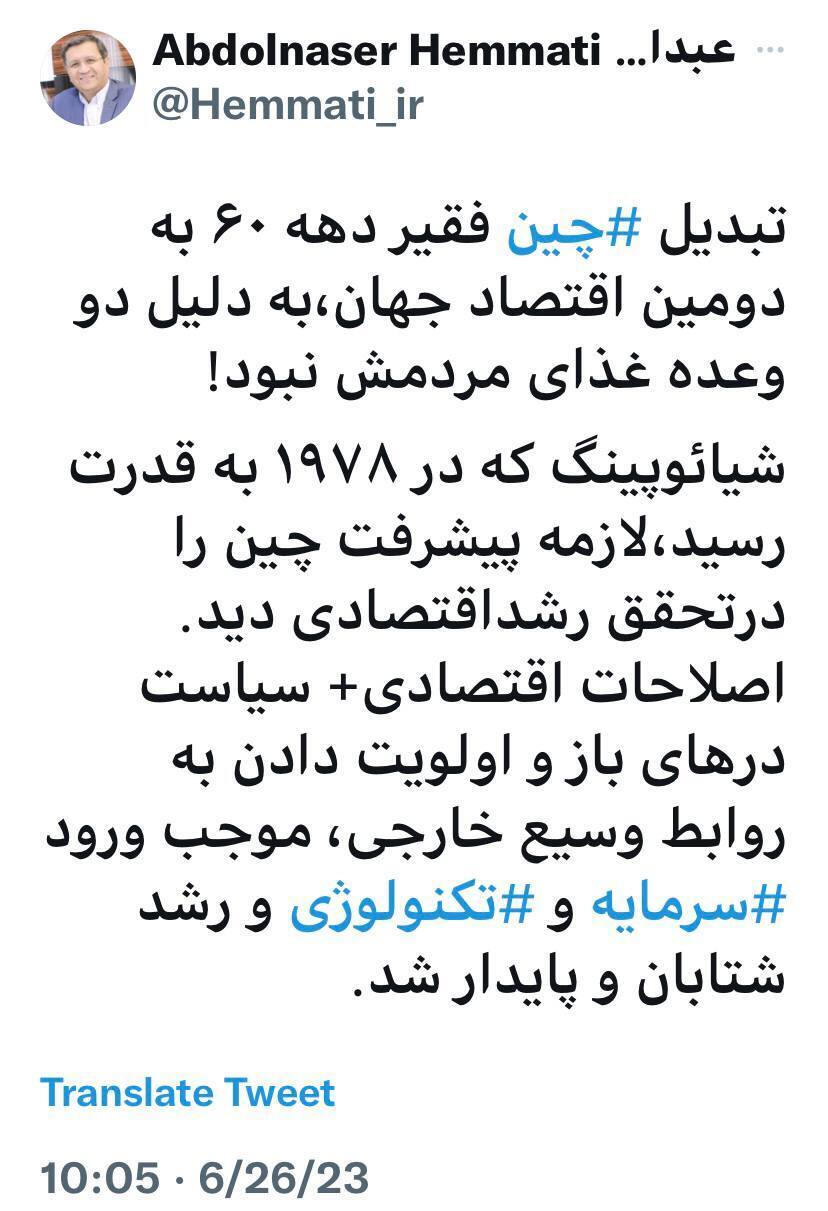 جناب مصباحی مقدم، مردم ایران چقدر
