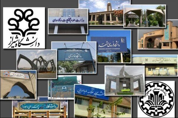 ۹ دانشگاه ایران در میان ۱۰۰ دانشگاه برتر آسیا قرار گرفتند