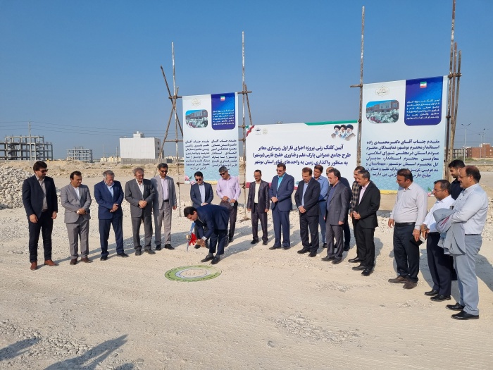 آغاز عملیات اجرایی زیرسازی معابر طرح جامع پارک علم و فناوری خلیج فارس