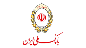 سهم عمده بانک ملی ایران در تامین نیاز تسهیلات اقشار مختلف و بخش‌های اقتصادی کشور