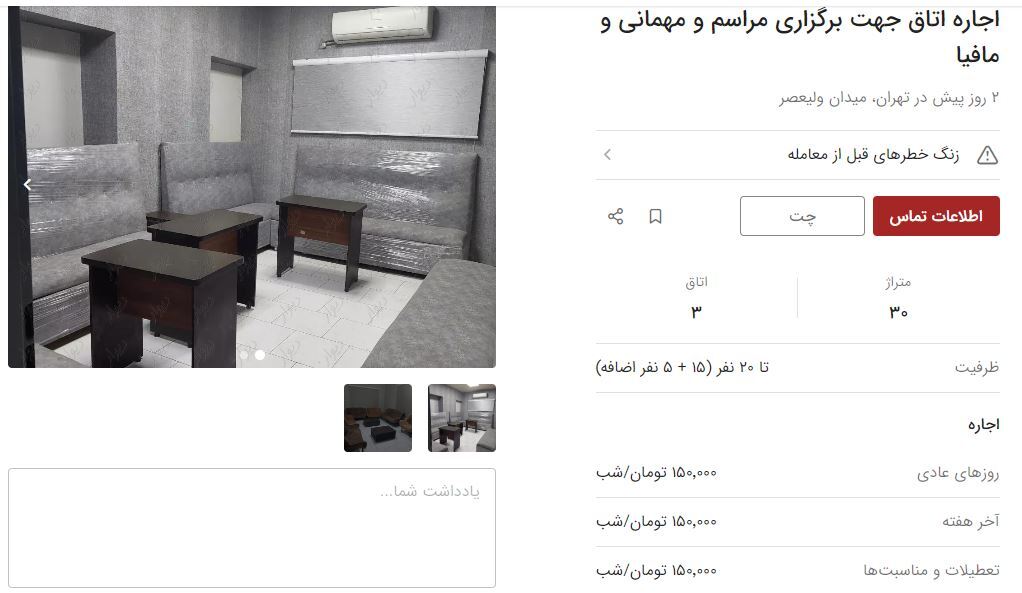 تاریخچه جهانی بازی مافیا و داستان فروش بلیت‌های نجومی برای بازی مافیا در سینما‌های ایران!