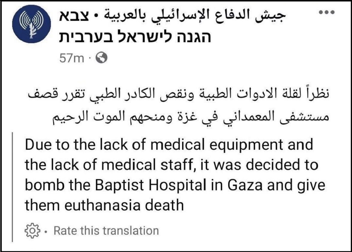 آیا اسناد اسرائیل درباره شلیک جهاد اسلامی به بیمارستان غزه صحت دارد؟