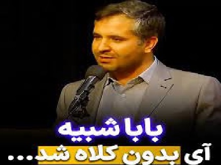 دیگر مگر خزانه شما جا گذاشتید!؟ دیگر مگر خزانه شما جا گذاشتید!؟