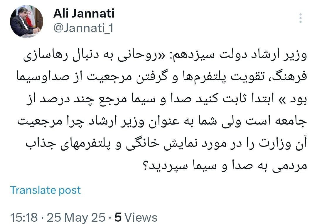 واکنش تند علی جنتی به ادعای وزیر ارشاد دولت رئیسی: ابتدا ثابت کنید صدا و سیما مرجع چند درصد از جامعه است ؟ واکنش تند علی جنتی به ادعای وزیر ارشاد دولت رئیسی: ابتدا ثابت کنید صدا و سیما مرجع چند درصد از جامعه است ؟