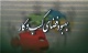 سامانه قوانین مخل کسب و کار راه‌اندازی شد
