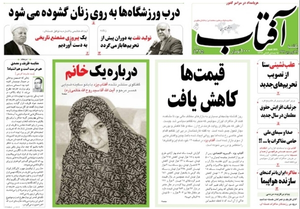 وقتی لوازم آرایش فرانسوی و تحریم گردشگری می‌شود «دستاورد برجام»!***اقتصادی – گزارش***مدیریت و برنامه ریز ی – گزارش