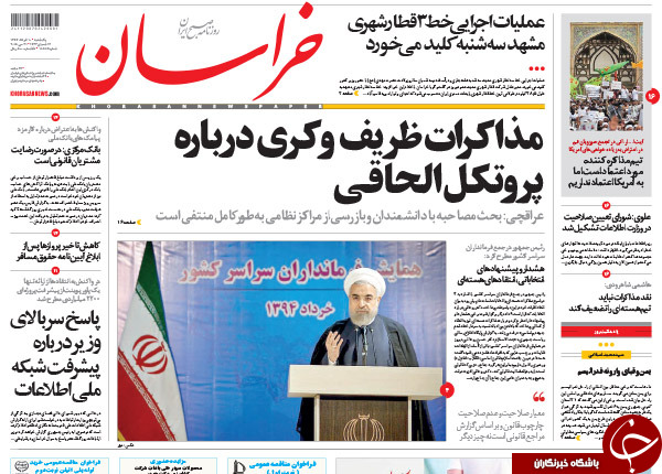 صفحه نخست روزنامه های روز یکشنبه 10خرداد 94
