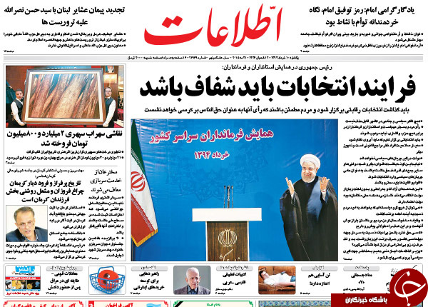 صفحه نخست روزنامه های روز یکشنبه 10خرداد 94