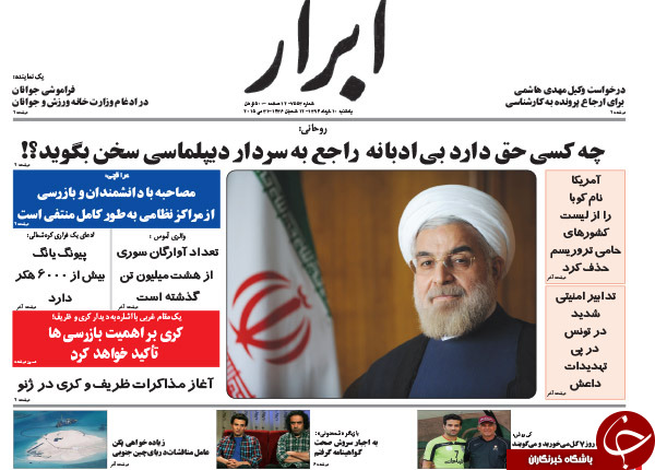 صفحه نخست روزنامه های روز یکشنبه 10خرداد 94