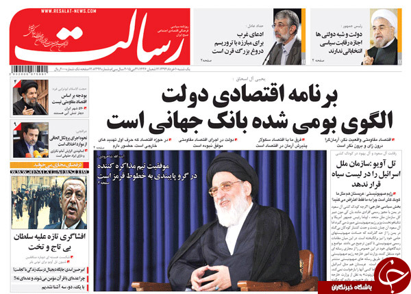 صفحه نخست روزنامه های روز یکشنبه 10خرداد 94