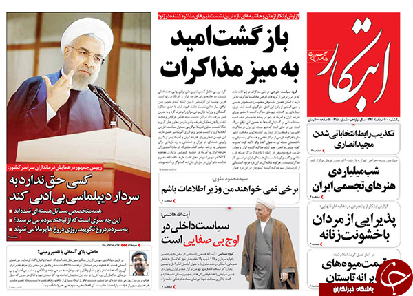 صفحه نخست روزنامه های روز یکشنبه 10خرداد 94