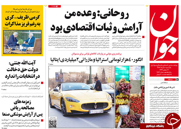 صفحه نخست روزنامه های روز یکشنبه 10خرداد 94