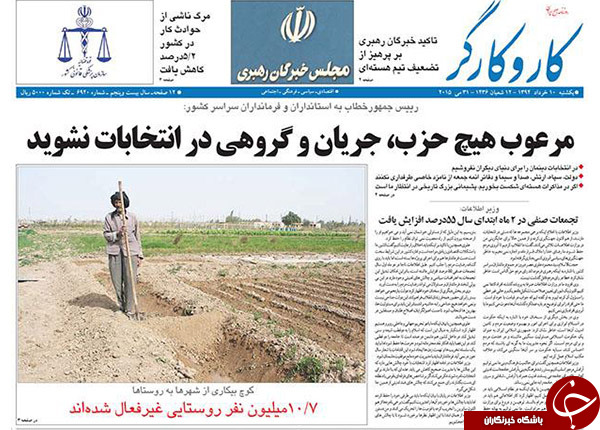 صفحه نخست روزنامه های روز یکشنبه 10خرداد 94