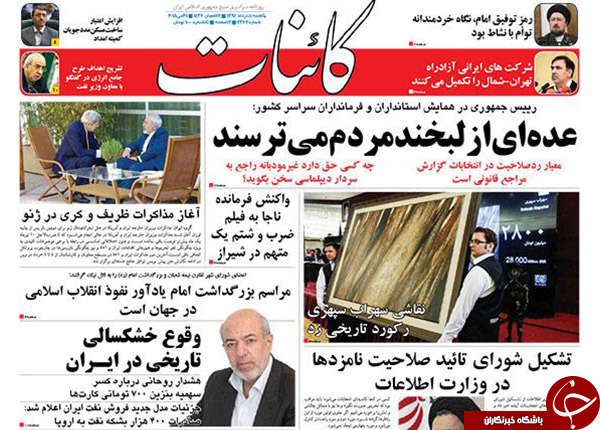 صفحه نخست روزنامه های روز یکشنبه 10خرداد 94