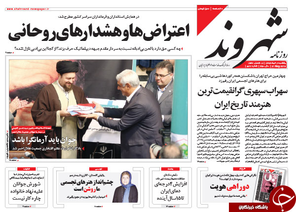 صفحه نخست روزنامه های روز یکشنبه 10خرداد 94
