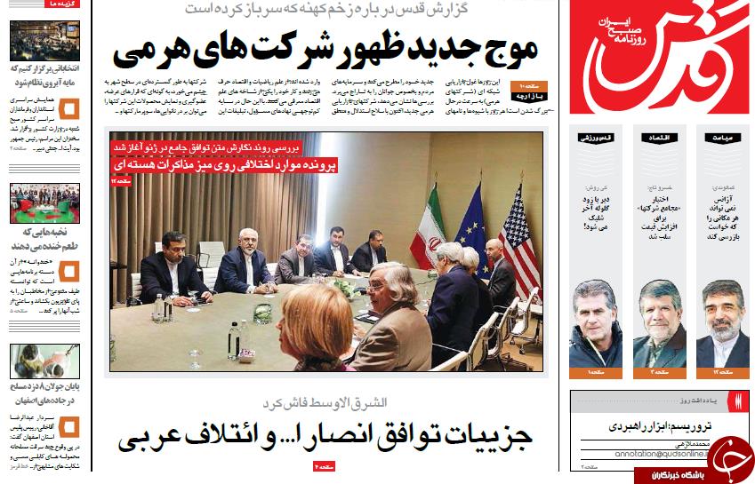 صفحه نخست روزنامه های روز یکشنبه 10خرداد 94