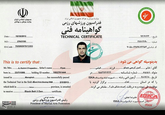 تصاویر جدید از شهید مدافع حرم «امین کریمی»