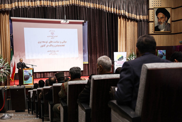 همایش اقتصاد و انرژی