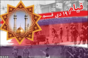 قیام ۱۹ دی سرآغاز پیروزی انقلاب بود
