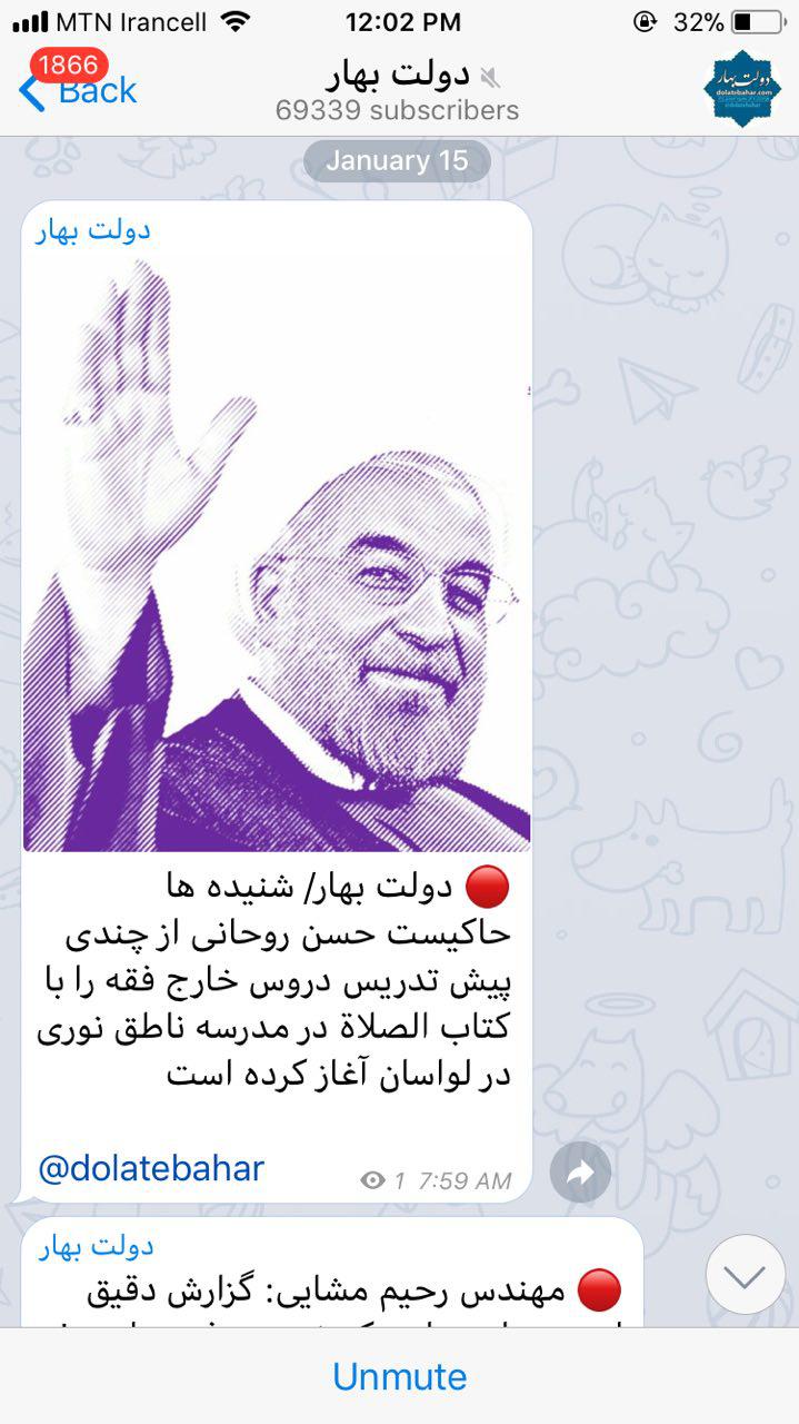 خبر تدریس دروس خارج فقه رئیس جمهور تکذیب شد+سند