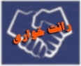 رانت 36 میلیارد تومانی در شهرداری بوشهر + اسناد