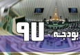 آیا استان قم باید در ردیف استان های محروم قرار گیرد؟
