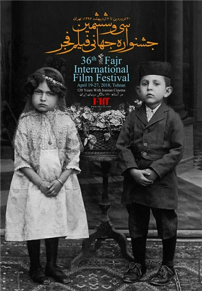 پوستر سی‌وششمین جشنواره جهانی فیلم فجر رونمایی شد+عکس