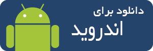 نرم افزارهای مناسب تعطیلات و سفرهای نوروزی سال 97