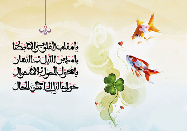 سال نو مبارک