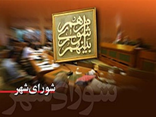 اسامى نامزدهای انتخابات شوراهای اسلامى شهر اسدآباد