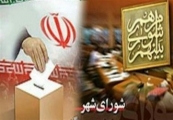 اعلام نتیجه نهایی بازشماری آرای شورای شهر کرمانشاه