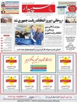 ضرورت سرمایه گذاری در تجهیز وسایل حمل و نقل عمومی