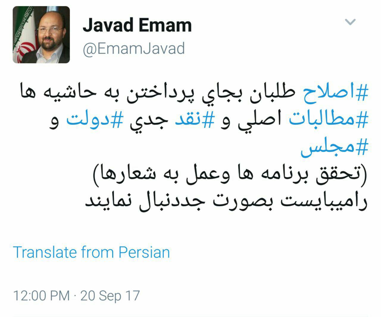 اصلاح طلبان بجای پرداختن به حاشیه ها مطالبات خود را دنبال کنند