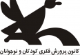نوجوان چهارمحال و بختیاری تمبر طلای مسابقه نامه‌نگاری را کسب کرد