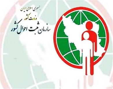 البرز متراکم‌ترین استان جمعیتی کشور است