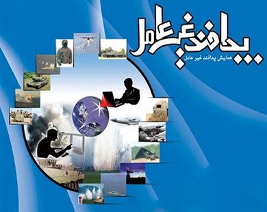 پدافند غیرعامل باعث اقدام به موقع سازمان ها در بحران می شود