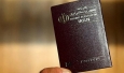 اعتبار گذرنامه ایرانی به رتبه 88 جهان رسید