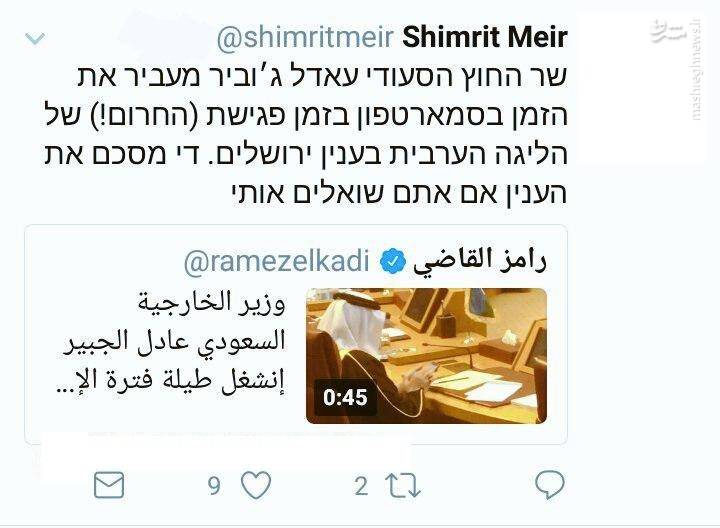 توییت روزنامه‌نگار اسرائیلی از رفتار عجیب عادل الجبیر