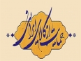 چگونه می‌توان مصرف کالاهای داخلی را به فرهنگ تبدیل کرد؟