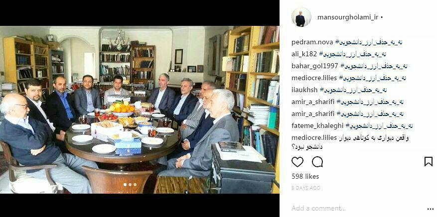 اعتراض به حذف ارز دانشجویی در اینستاگرام وزیر علوم