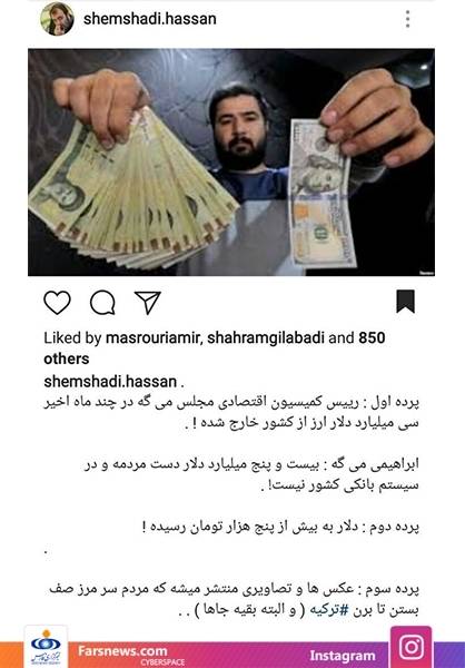 واکنش چهره‌ها به عبور دلار از ۵ هزارتومان