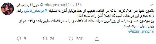 افشاگری جهرمی از آرای غیر واقعی در جشنواره جام‌جم