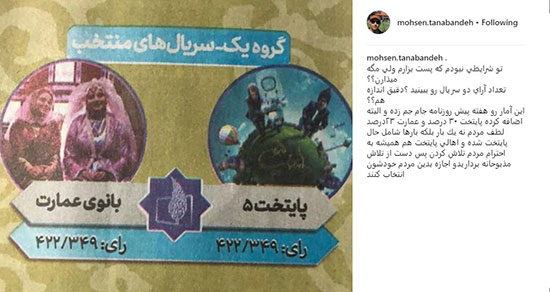افشاگری جهرمی از آرای غیر واقعی در جشنواره جام‌جم