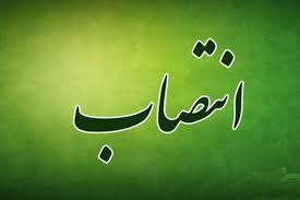 رئیس سازمان جهاد کشاورزی کرمانشاه منصوب شد