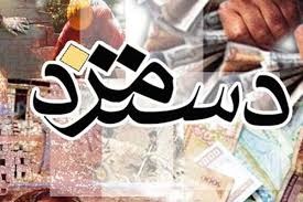 حداقل دستمزد سال آینده کارگران یک میلیون و 522 هزار تومان تعیین شد