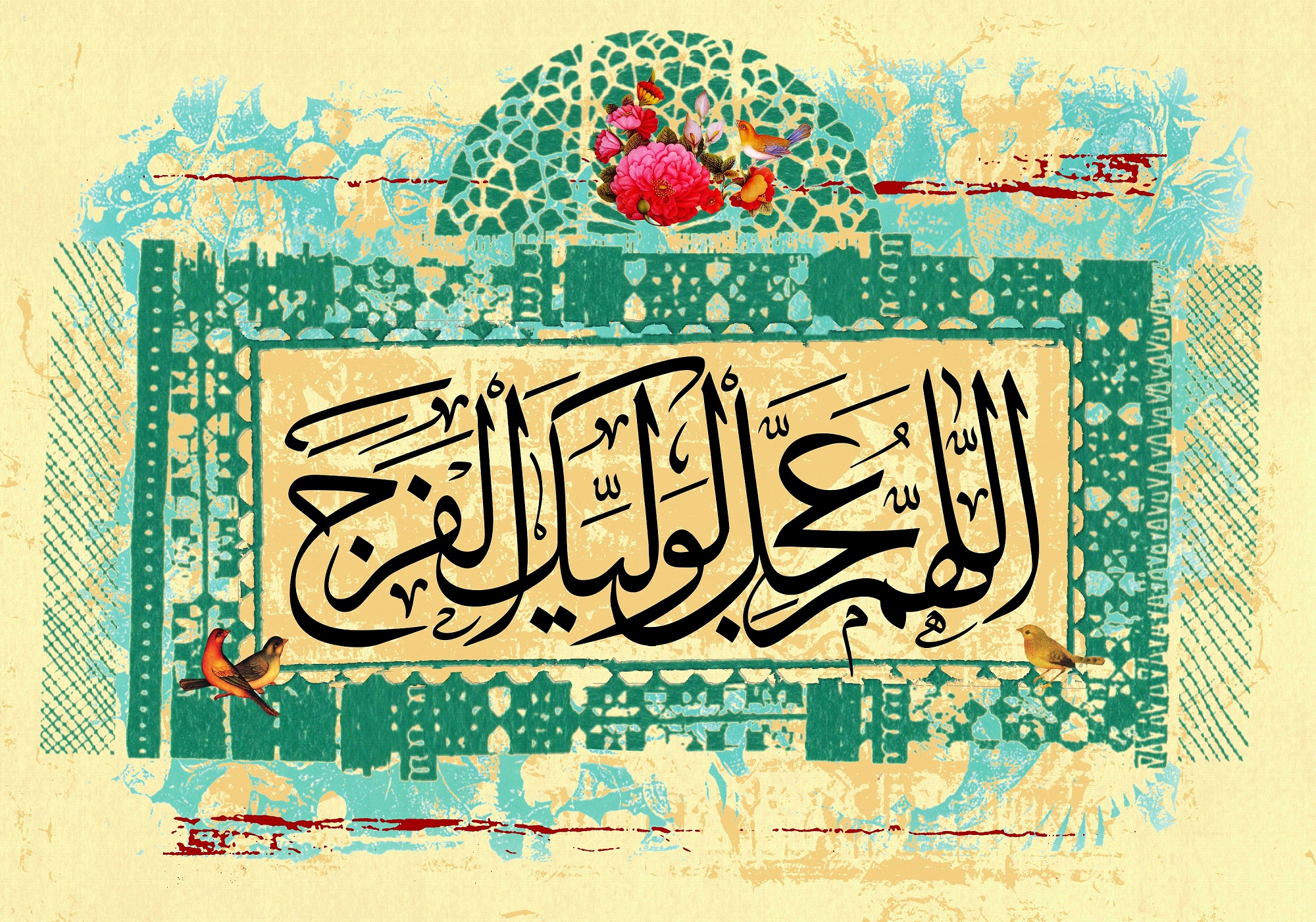 آداب انتظار در عصر غیبت امام زمان چیست؟
