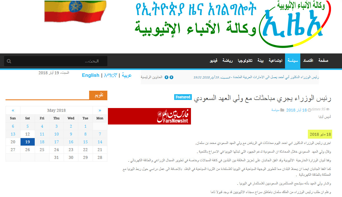 خبری جدید اما عجیب از بن‌سلمان