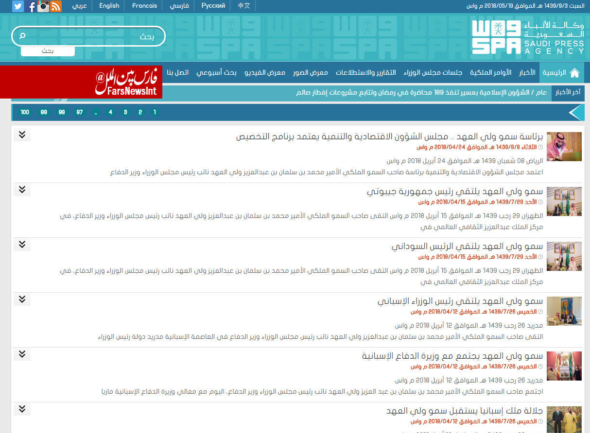 خبری جدید اما عجیب از بن‌سلمان
