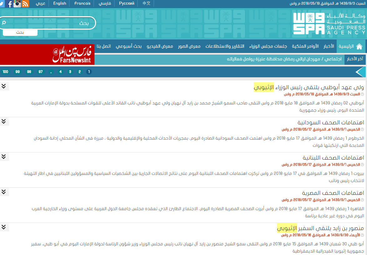 خبری جدید اما عجیب از بن‌سلمان
