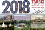 وعده مسئولان ۱۶۰ برنامه شاخص بود!!